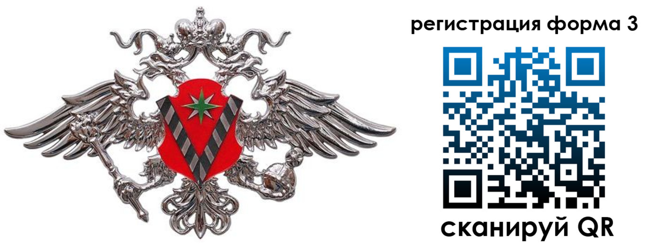 временная регистрация недорого в Бронницах